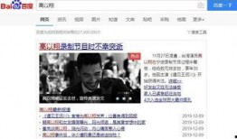 热门爆料热搜排行榜最新,最新热门爆料盘点